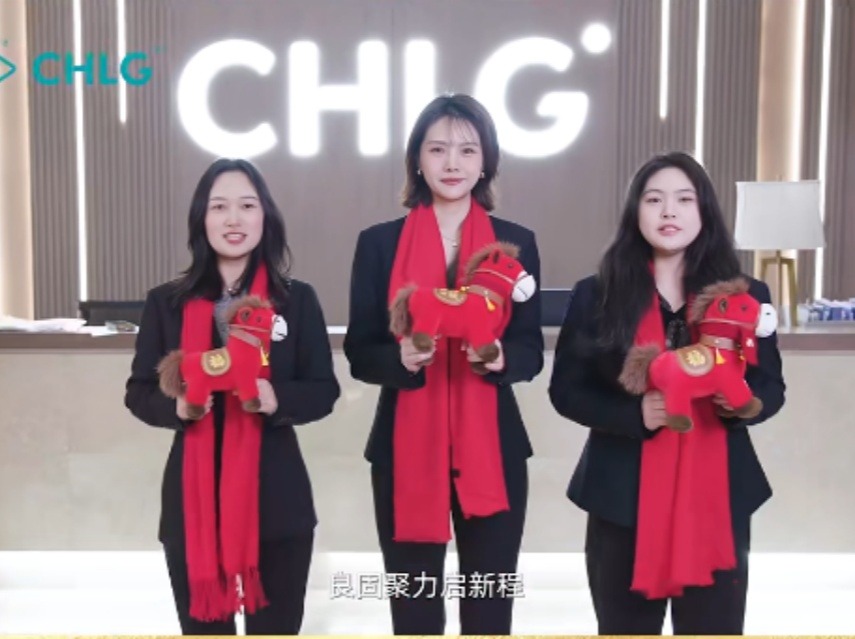 马踏春风开新局 良固聚力启新程｜恭贺新春 马年大吉