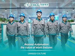 科技向前，劳动者始终闪光｜良固集团致敬每一位奋斗者 Beyond Automation, the Value of Work Endures